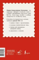 Китайский для начинающих — изображение 3