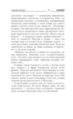 Слухач — изображение 4