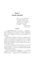 Слухач — изображение 5
