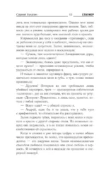 Слухач — изображение 6