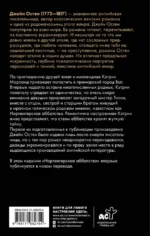 Нортенгерское аббатство — изображение 2