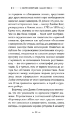 Нортенгерское аббатство — изображение 11
