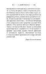 Нортенгерское аббатство — изображение 12