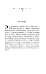Нортенгерское аббатство — изображение 13