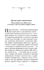 Нортенгерское аббатство — изображение 5