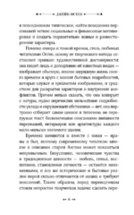Нортенгерское аббатство — изображение 6
