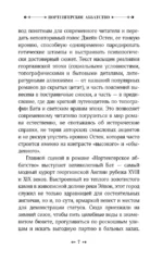 Нортенгерское аббатство — изображение 7