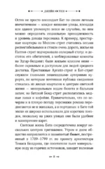 Нортенгерское аббатство — изображение 8