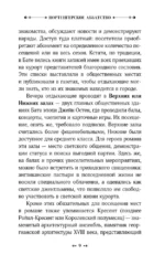 Нортенгерское аббатство — изображение 9