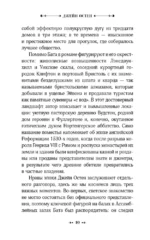 Нортенгерское аббатство — изображение 10