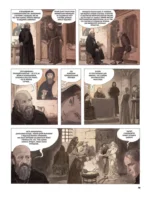 Имя розы — изображение 15
