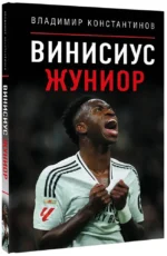 Винисиус Жуниор — изображение 2