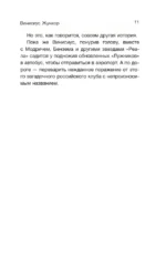Винисиус Жуниор — изображение 12