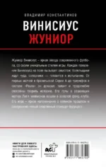 Винисиус Жуниор — изображение 3