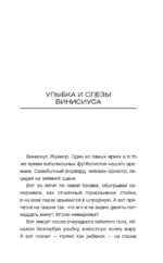 Винисиус Жуниор — изображение 4