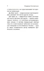 Винисиус Жуниор — изображение 5