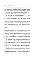 Винисиус Жуниор — изображение 8