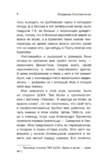 Винисиус Жуниор — изображение 9
