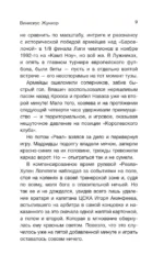 Винисиус Жуниор — изображение 10