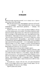 Игра по правилам — изображение 12