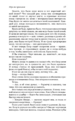 Игра по правилам — изображение 13