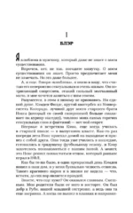 Игра по правилам — изображение 5