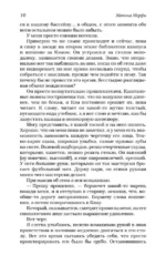 Игра по правилам — изображение 6