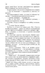 Игра по правилам — изображение 8