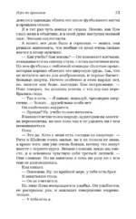 Игра по правилам — изображение 9