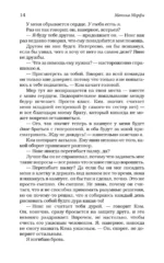 Игра по правилам — изображение 10
