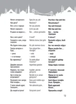 Турецкий разговорник — изображение 13