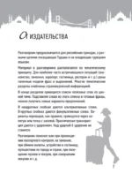 Турецкий разговорник — изображение 7