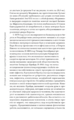 Колумбийские наркокартели. Снег в пустыне — изображение 11