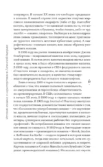 Колумбийские наркокартели. Снег в пустыне — изображение 13