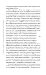 Колумбийские наркокартели. Снег в пустыне — изображение 15