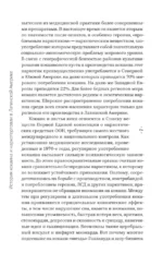 Колумбийские наркокартели. Снег в пустыне — изображение 7