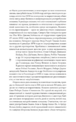 Колумбийские наркокартели. Снег в пустыне — изображение 8