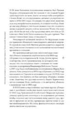 Колумбийские наркокартели. Снег в пустыне — изображение 9