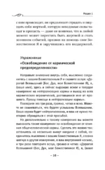 Крайон. Ченнелинг. Как услышать Вселенную и правильно ее понять — изображение 11