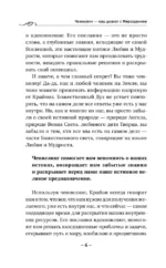 Крайон. Ченнелинг. Как услышать Вселенную и правильно ее понять — изображение 7