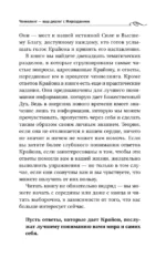 Крайон. Ченнелинг. Как услышать Вселенную и правильно ее понять — изображение 8