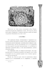 Собор парижской богоматери — изображение 4