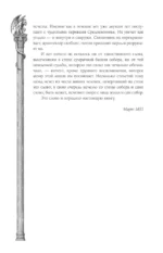 Собор парижской богоматери — изображение 5
