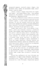 Собор парижской богоматери — изображение 7