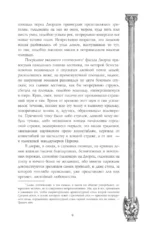 Собор парижской богоматери — изображение 8
