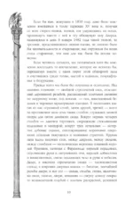 Собор парижской богоматери — изображение 9