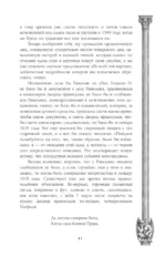 Собор парижской богоматери — изображение 10