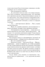 Повелительница его сердца — изображение 16