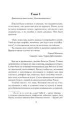 Повелительница его сердца — изображение 3