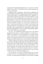 Повелительница его сердца — изображение 4